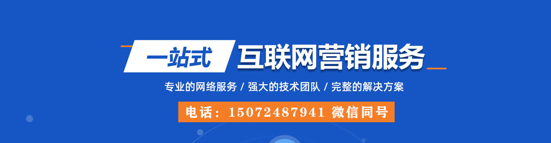 绥滨百度竞价广告